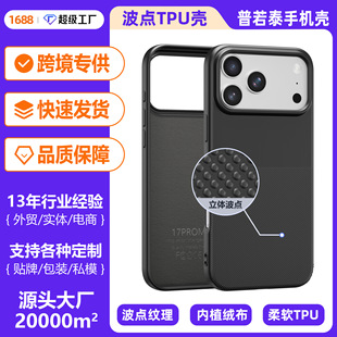 �m��iPhone17PM���c�y�֙C���O��16�Aͻ͹�c15ĥɰ���tpu�֙C��