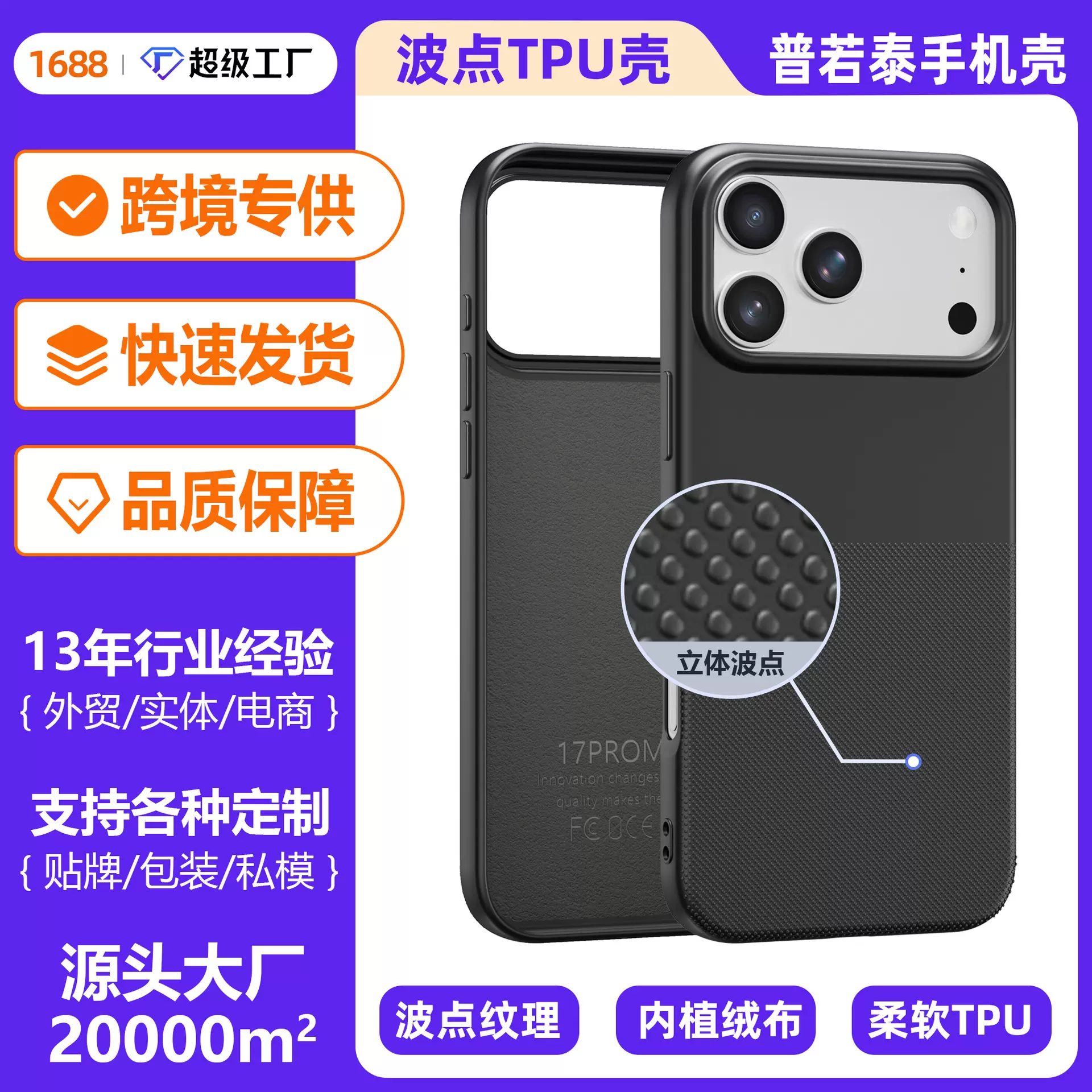 适用iPhone17PM波点纹手机壳苹果16圆突凸点15磨砂大孔tpu手机套