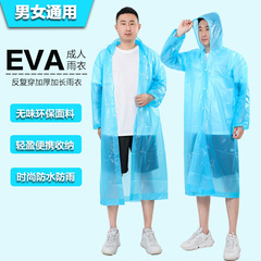 Outdoor travel EVA fashion eco-friendly lightweight raincoat manufacturer? Non-disposable thick adult raincoat