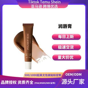 Cross-Border Popular Pure Warm Chocolate Lip Balm Moisturizes and Soothes Dry Lips, Lightens and Brightens Lip Color Lip Balm