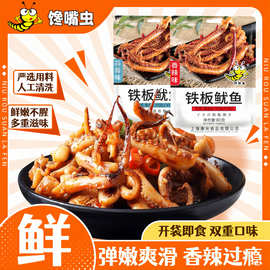 馋嘴虫82克香辣鱿鱼大包开袋即食零鱿鱼食网红休闲麻辣解馋嚼劲