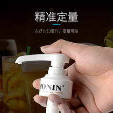 莫林果露压头MONIN 法国1883 糖浆原装压泵果露压嘴10ML挤压器