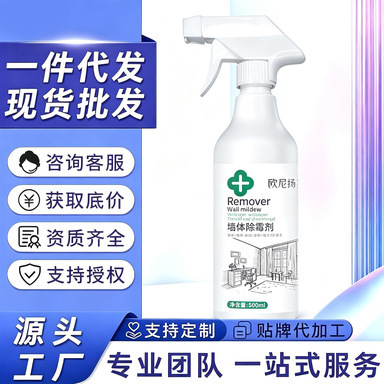Ouniyang Wall Mold Remover, Wall Mold Removal and Anti-Mold Agent, Household Mold Stain and Fungus Spray Cleaner Ouniyang Wall Mold Remover, Wall Mold Removal and Anti-Mold Agent, Household Mold Stain and Fungus Spray Cleaner