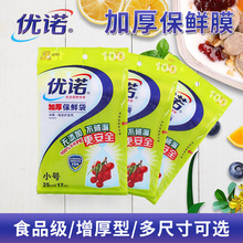 ���Zu721�¿�100ֻ�b��ȡʽ���r�� ʳƷ���䱣�r���ϴ����ñ��r��