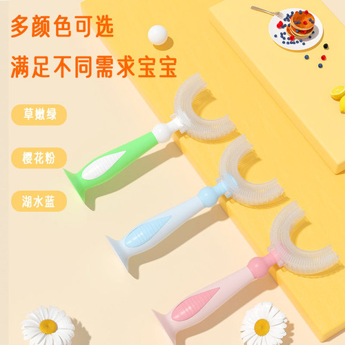 LVSU Full Silicone Children's Toothbrush Infant Oral Cleaner Baby Soft Brush Manual U-shaped Toothbrush