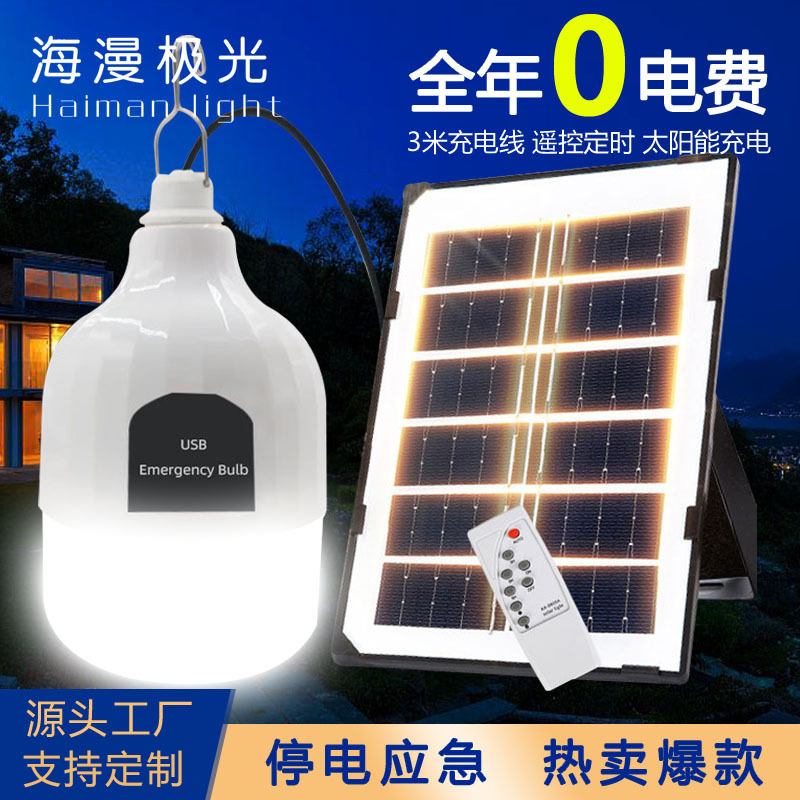 Solar-powered outdoor LED bulb light, automatically turns on at dusk, courtyard light strip, remote control light, waterproof, wireless emergency light.