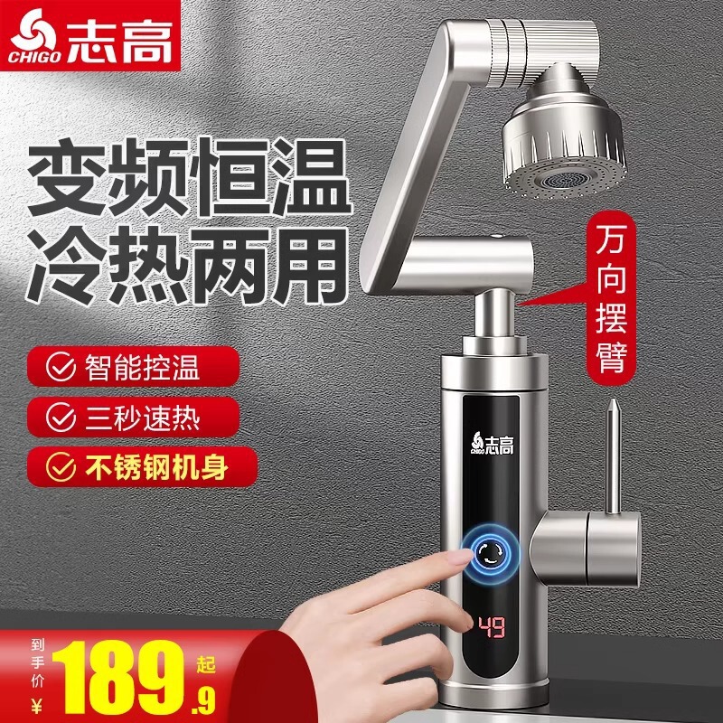 Chigo Electric Faucet Instant Quick-heating Heater Faster than Tap Water Small Kitchen Treasure Electric Water Heater Household