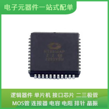 MT8816AP1 PLCC-44(16.57x16.57) ESD5451N-2/TR SN74LV244APWR S