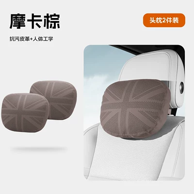 Waist support, pad, car lumbar support, lumbar - mocha-brown-fully-perforated-headrest-set-of-two