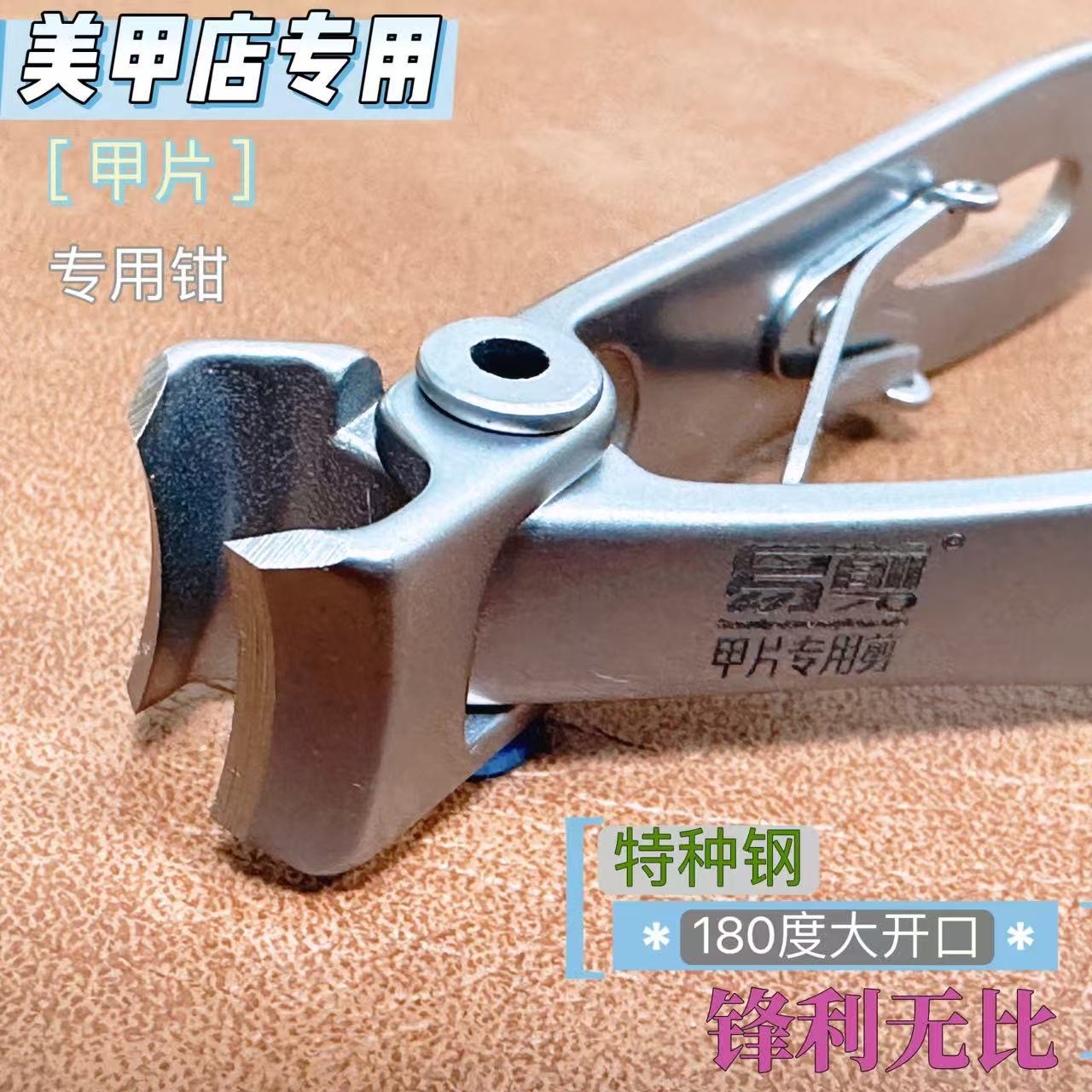 Manufacturer Stainless Steel Nail Clippers Large Mouth Powder Die-Casting Forged Nail Clippers Creative Manicure Manicure Large Nail Clippers