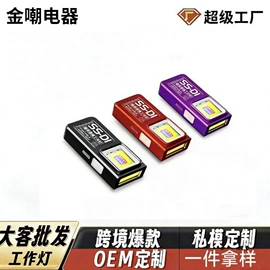 手电筒;手电筒;头灯头戴电筒
