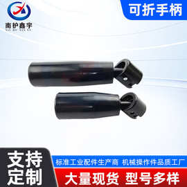 可折手柄机械万向调节可折手柄座机床摇把可折手柄手柄座