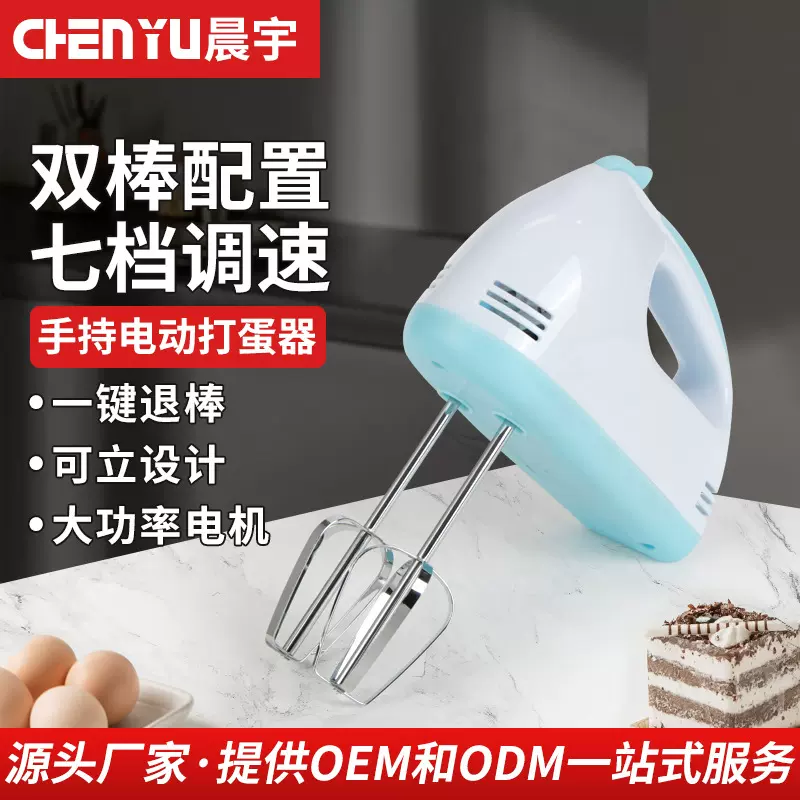 手持小型烘焙搅拌器家用电动打蛋器全自动打蛋机打奶油蛋清打发器