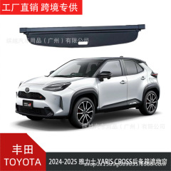 トヨタヤリスyarisクロストランクシェード仕切り板伸縮式テールボックスカバーに適用