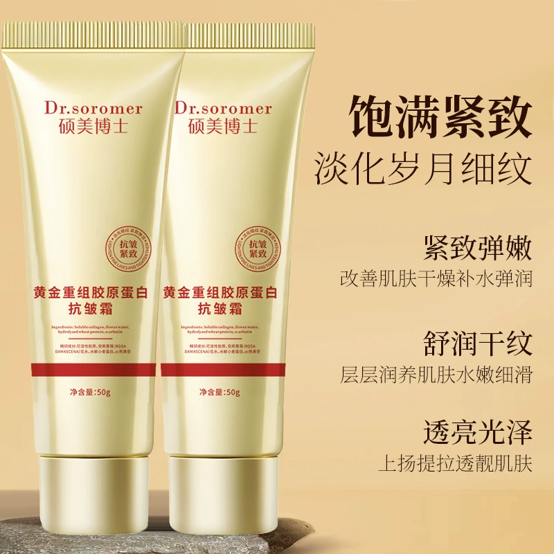 Крем-маска против морщин с рекомбинантным коллагеном Dr. Shuomei, увлажняющая и осветляющая, для тонких линий, оптом