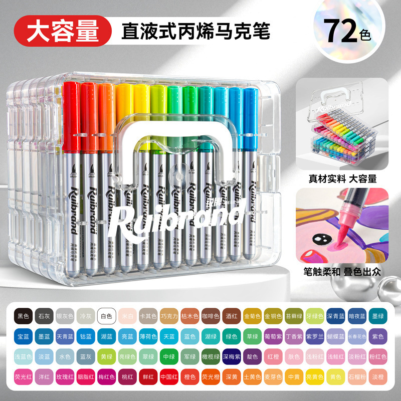 丙烯马克笔儿童无毒易可洗小学生美术水彩笔不透色可叠色画笔专用|undefined