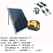 50W���̫��ܰl늙C�늰l�ϵ�y��300W��׃���c���������