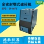 原材料密封细碎颚式破碎机