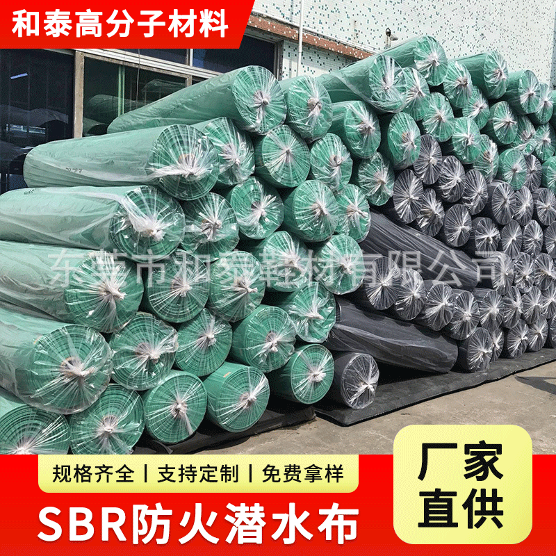 长期销售潜水料 sbr防火潜水布 SBR潜水复合面料  复合sbr潜水料