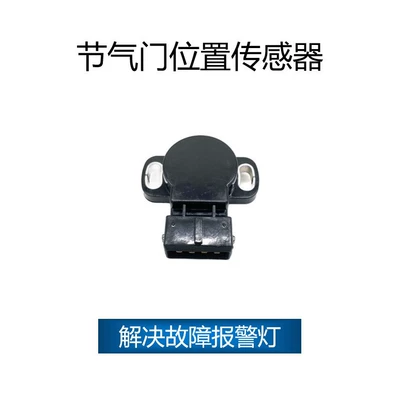 Suitable for Mitsubishi throttle position sensor OE:MD614772,MD614734,MD614735