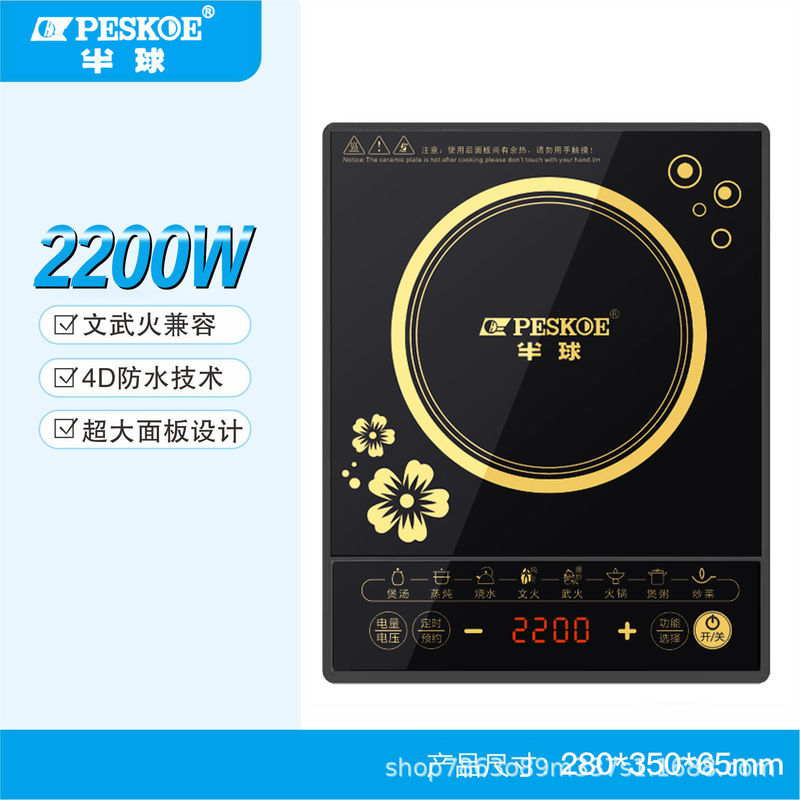 半I球电磁炉家用2200W智能多功能防水省电大功率炒菜火锅一体套装|undefined