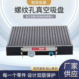 锐克强力多孔式真空吸盘多规格智能一体真空吸盘配真空吸盘泵专用