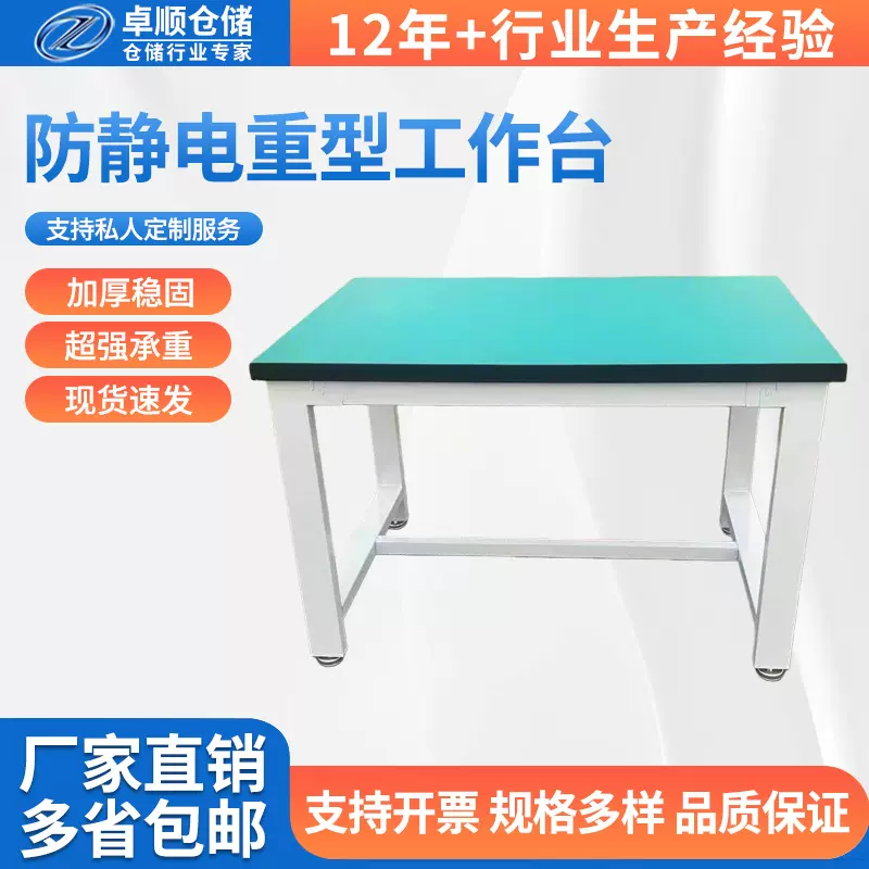 定制工业车间防静电工作台重型打包台五金机械小型移动钳工台