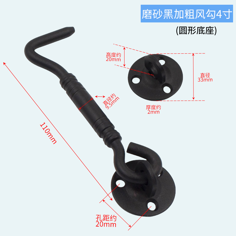 젖빛 검은 굵은 바람 후크 4 인치 (디스크베이스)