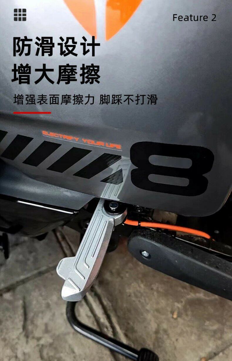 Suitable for Yadi electric vehicle G18 rear footrest, add-on rear seat footrest, foldable aluminum alloy footrest accessories