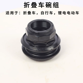 折叠自行车前叉28.6有牙碗组 44mm直管 山地旅行车车头碗 钢制