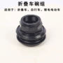 山地折叠有牙钢制碗组