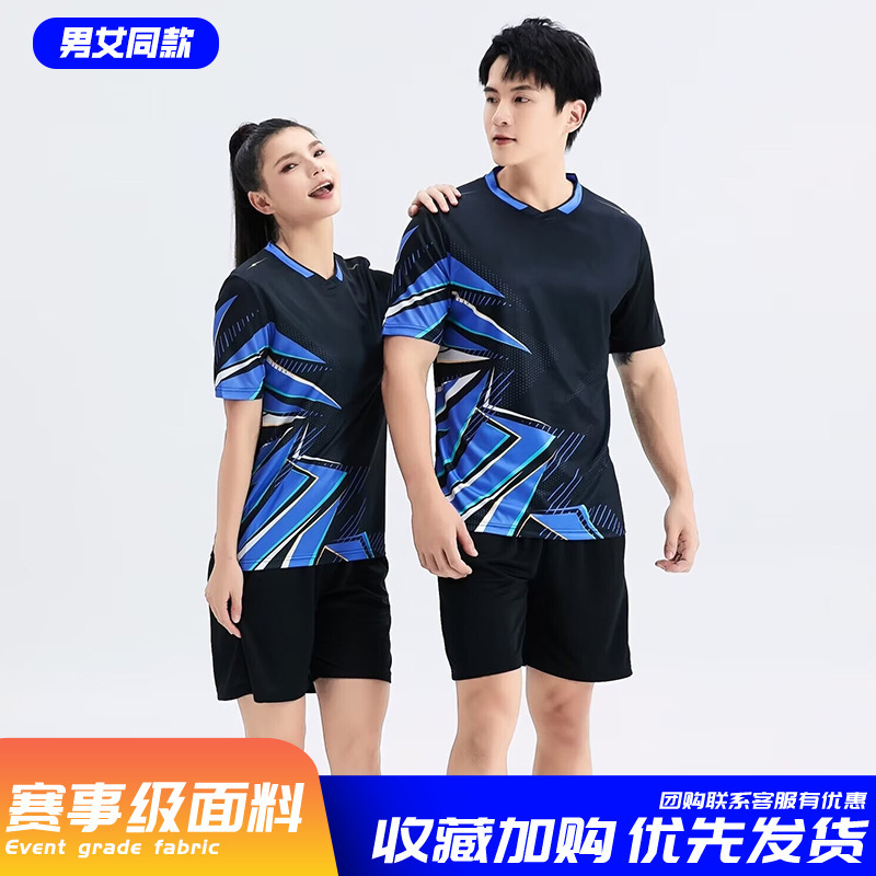 卓球服スポーツスーツ男女国家チーム大会服子供奥夏運会ユニホーム服プリントトレーニング服秋|undefined