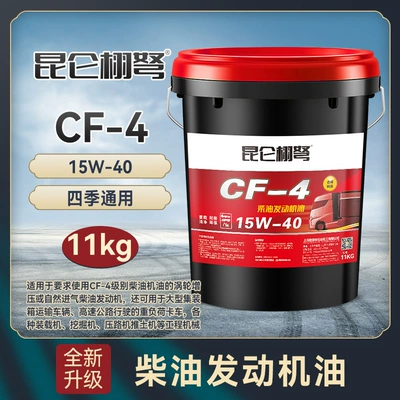 Diesel Engine Oil Diesel Engine Oil Fully Synthetic - cf-4-15w-40-13-liter-barrel11kg-default-item