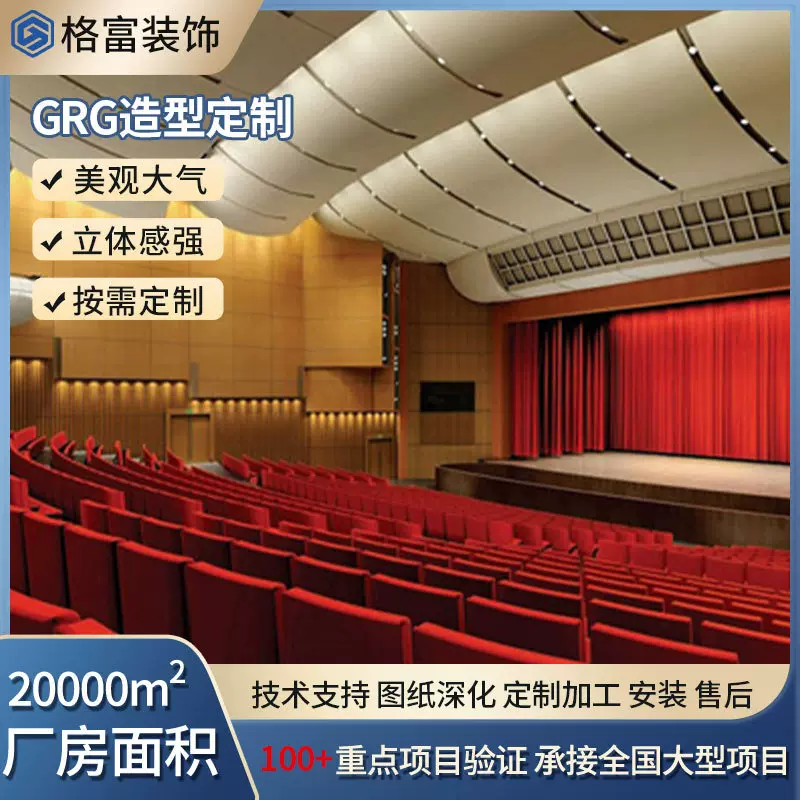 高铁剧院GRG造型吊顶墙体拦河柱子商场GRG墙面建材天花板艺术装饰