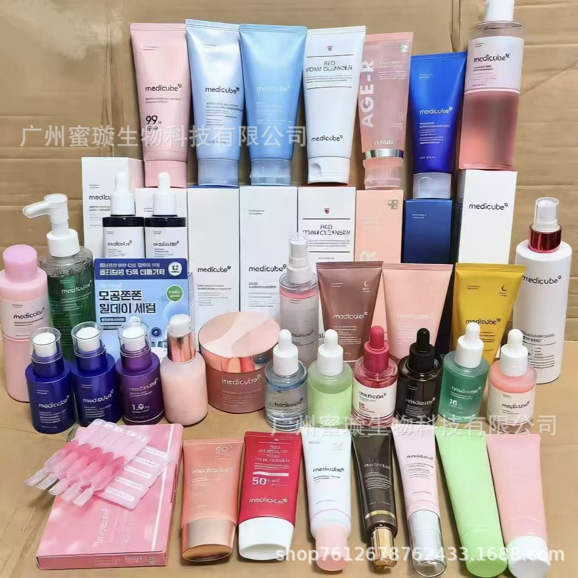跨境现货medicube美蒂秋芙紧致精华液胶原蛋白面霜爽肤水一件代发