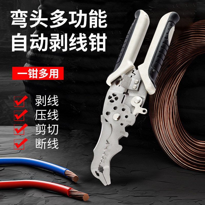 多功能自动剥线钳电工专用分线电缆剥皮剪线钳子断丝钳高硬度刀片