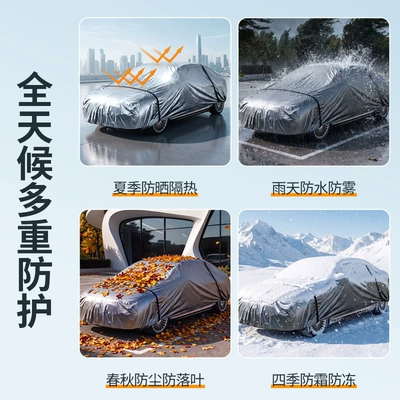 insulation, all-season use, PEVA material, Car clothing