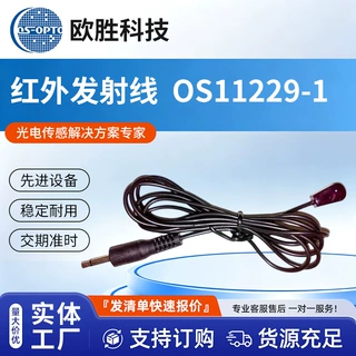 IR红外发射线一体化遥控信号转发器延长线智能家电红外延长线