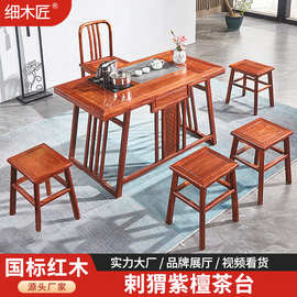 红木刺猜紫檀小茶台桌椅组合新中新简易阳台家用小空间泡茶桌子
