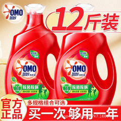 奥妙除菌除菌除ダニ洗濯液天然酵素長期抗菌全箱卸売り家庭用買いだめ品公式正規品
