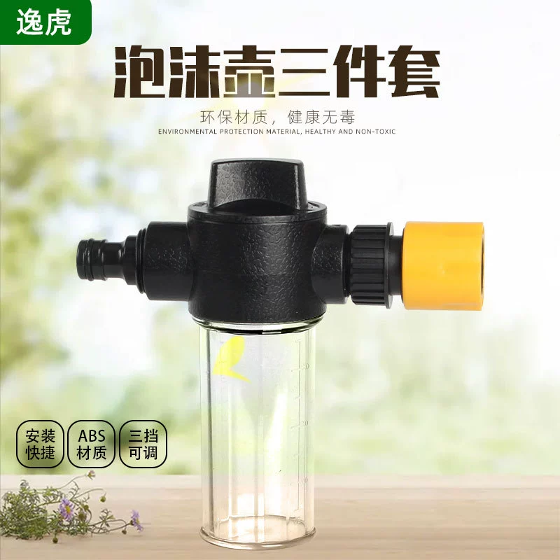 Производитель поставляет бытовой пистолет высокого давления для мойки автомобилей, многофункциональный садовый аксессуар, набор из 3 предметов с пеногенератором.