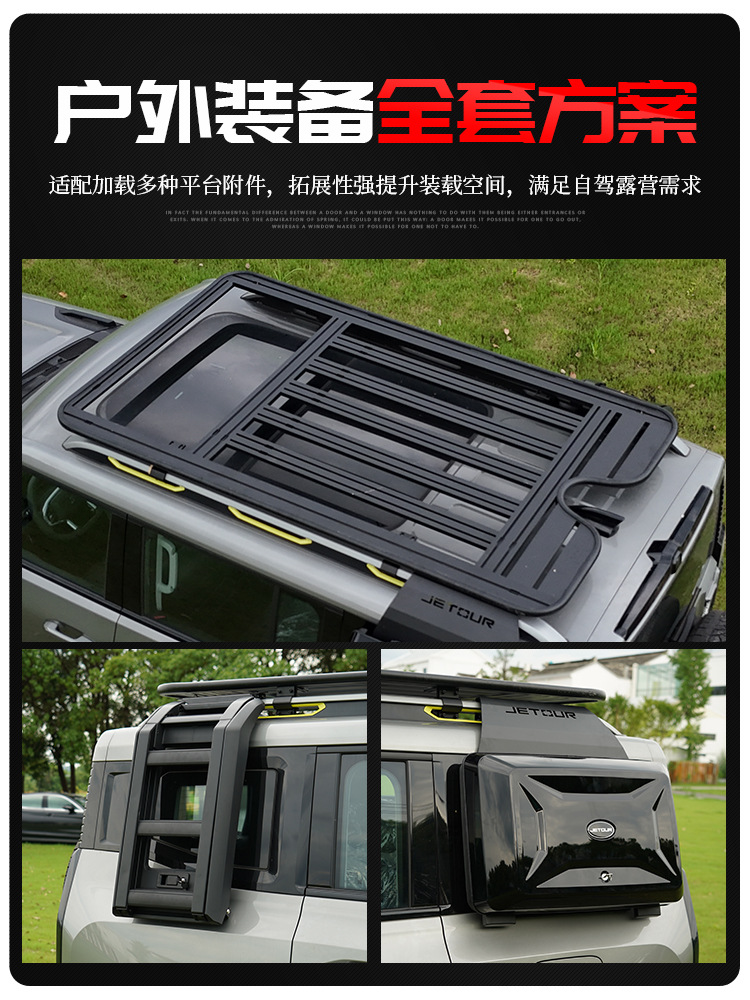 JiTu Traveler Air MounTains and Seas T2 Roof Luggage Rack Frame Aluminum Formula Leopard Chery iCar Car Travel Rack