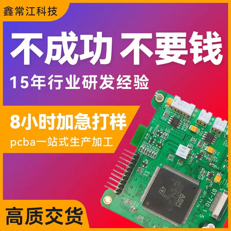 Программное проектирование и решение для разработки чипов для копировальной платы PCBA SMT патч DlP, подключаемый материал, агент по закупкам