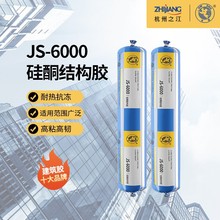 杭州之江金鼠JS6000建筑外墙幕墙密封玻璃结构胶中性硅酮耐候防水