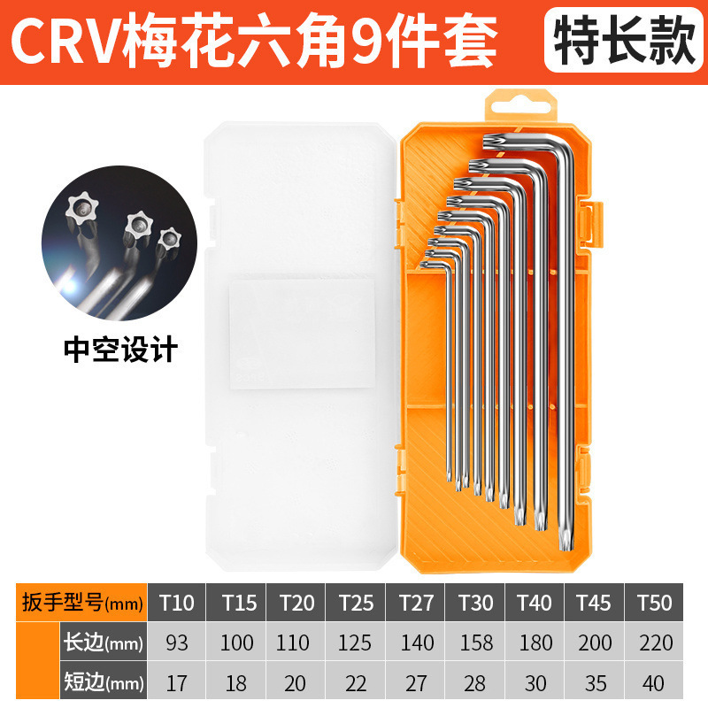 ドイツ高硬S2合金内六角レンチ内六角工具六稜梅花内六角星ドライバーセット|undefined