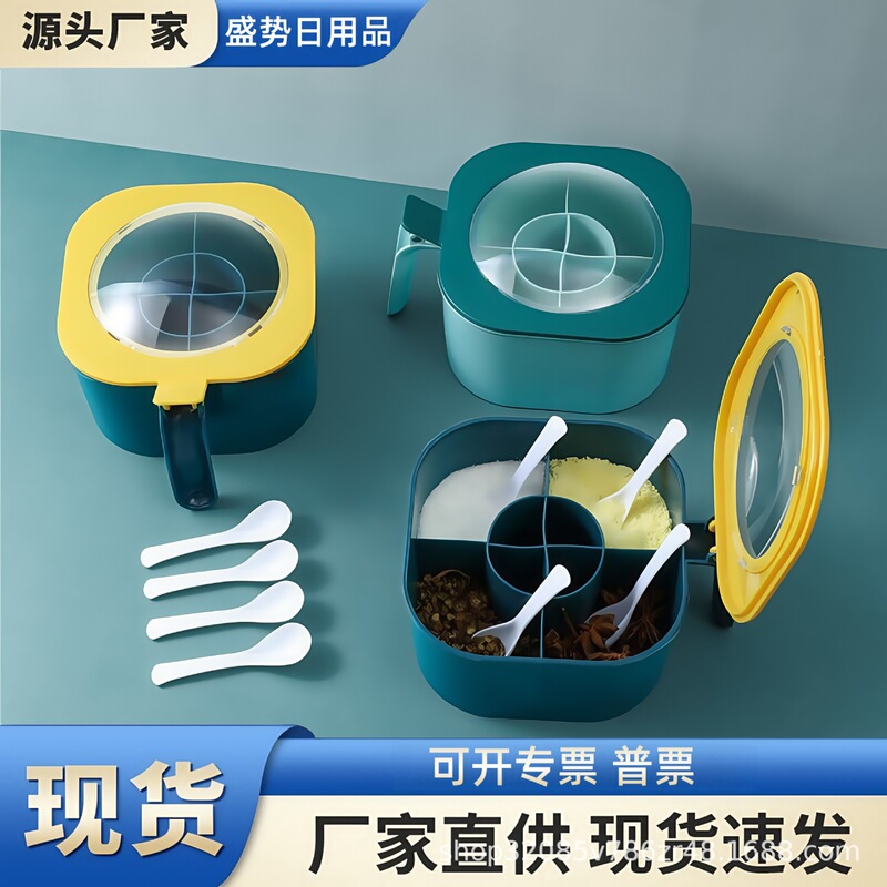 調味料箱セット塩缶四合一体糖味の素家庭用キッチン大容量防湿調味料箱|undefined