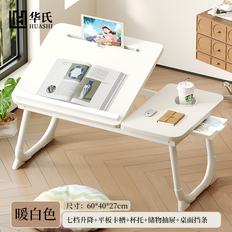 加大七档抽屉可调节床上升降桌折叠笔记本电脑桌书桌懒人桌小桌子|undefined