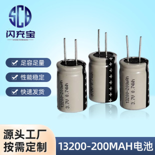 132003.7V200mAhԪ늳ˮĸʽ