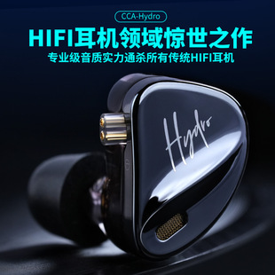 CCA Hydro 20��ԪȦ�F���{����HIFI���ʽ�l���о����C����������