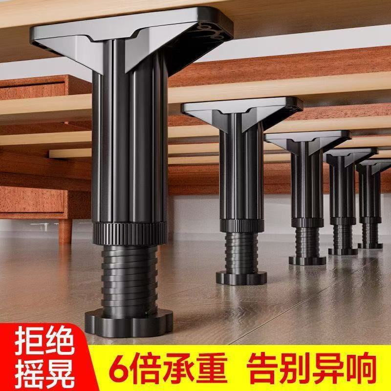 Bed Support Pad Foot Artifact Adjustable Lifting Plastic Feet Rotating Solid Wood Non-slip Bed Board Support Rod Square Bed Foot